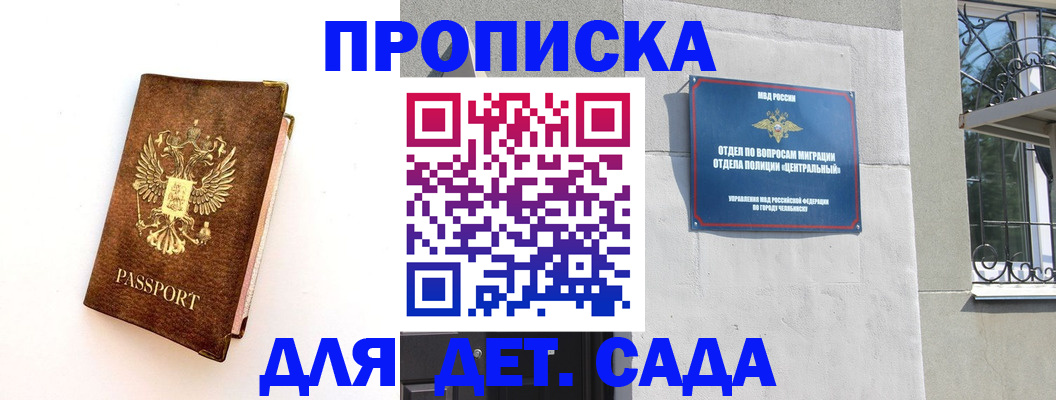 временная регистрация гарантия в Карпинске