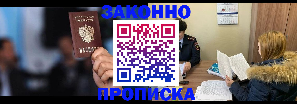 временная регистрация гарантия в Карпинске