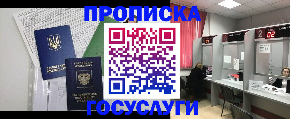 прописка для кредита в Карпинске